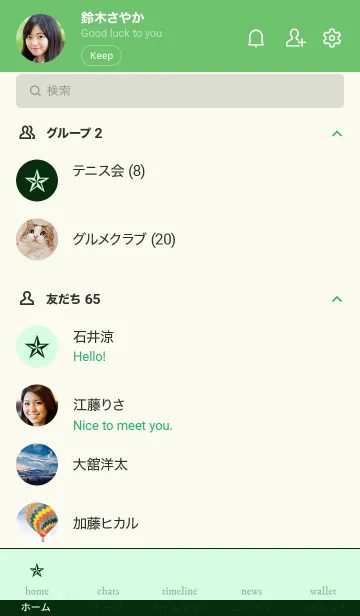 [LINE着せ替え] ライト 49の画像2