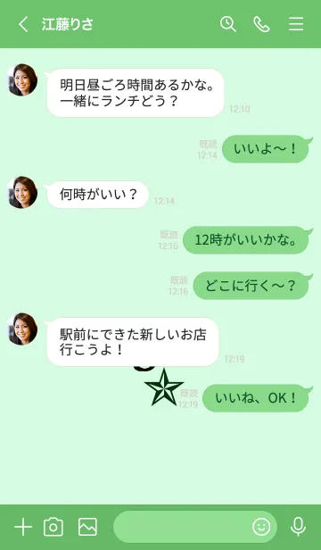 [LINE着せ替え] ライト 49の画像4