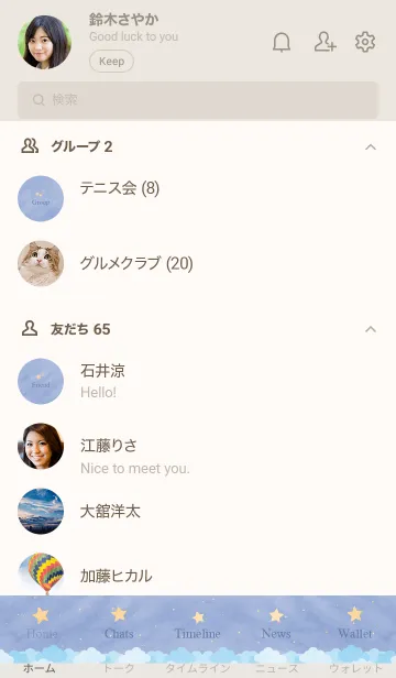 [LINE着せ替え] The stars twinkled.MEKYM 16の画像2