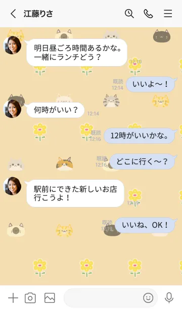 [LINE着せ替え] まさき用可愛い北欧風ネコの着せかえの画像4