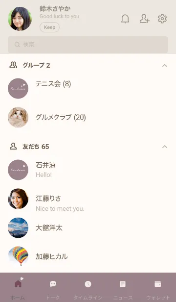 [LINE着せ替え] 大人のお洒落なシック♥ピンクグレー09_1の画像2