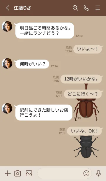 [LINE着せ替え] ◈◇カブトムシとオオクワガタ◇◈の画像4