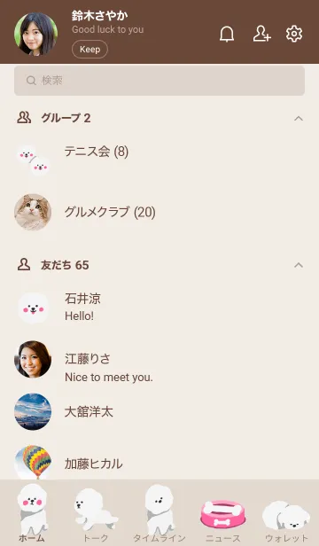 [LINE着せ替え] ビションフリーゼ 3の画像2