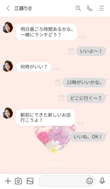 [LINE着せ替え] Bouquet Theme ♡ -2021- 20の画像4