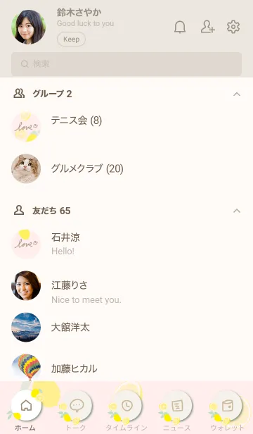[LINE着せ替え] 爽やか レモン26の画像2