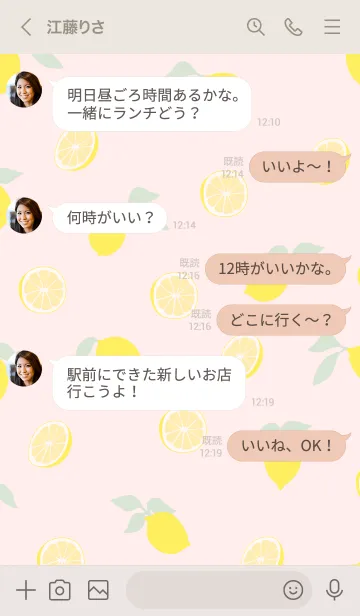 [LINE着せ替え] 爽やか レモン26の画像4