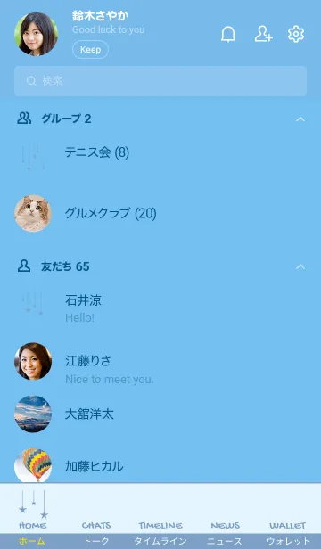 [LINE着せ替え] スターカーテン 16の画像2
