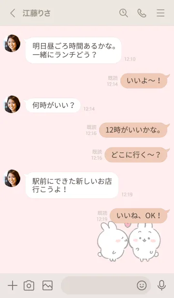 [LINE着せ替え] なかよしうさぎの画像4