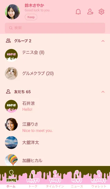 [LINE着せ替え] ドリップ！ 03の画像2