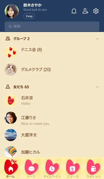 [LINE着せ替え] ハートギンガムチェック19の画像2