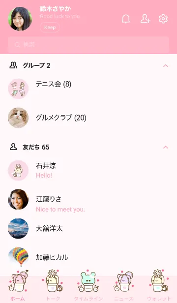 [LINE着せ替え] Pastel cactus 9の画像2