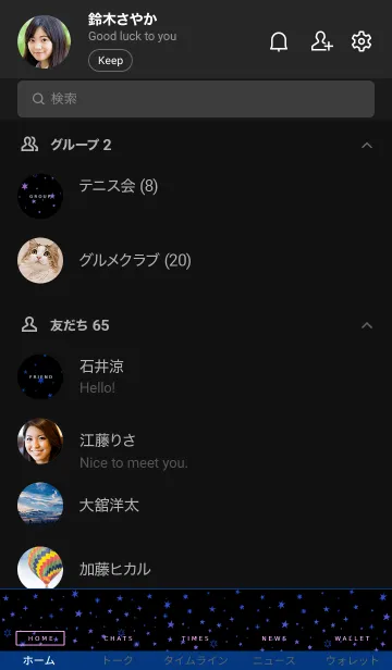 [LINE着せ替え] ミニ スターズ 54の画像2