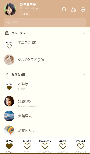 [LINE着せ替え] ザ ハート 027の画像2