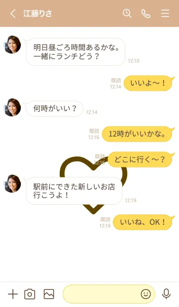 [LINE着せ替え] ザ ハート 027の画像4