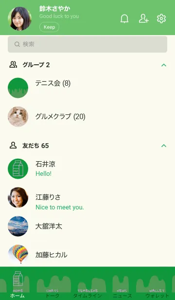 [LINE着せ替え] ミルク 49の画像2