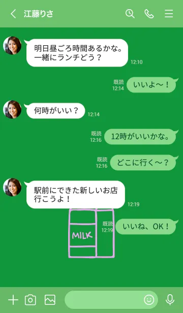 [LINE着せ替え] ミルク 49の画像4