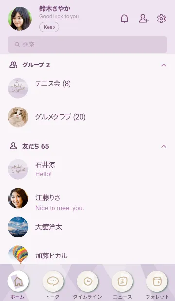 [LINE着せ替え] 面構成 パープル2の画像2