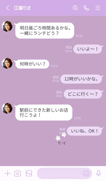 [LINE着せ替え] お花とくすみパープル。韓国語。の画像4