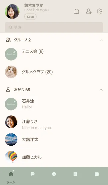 [LINE着せ替え] 大人のお洒落なシック♥グリーン08_1の画像2