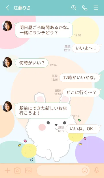 [LINE着せ替え] Color Cute white rabbit  FuFu Theme (JP)の画像4