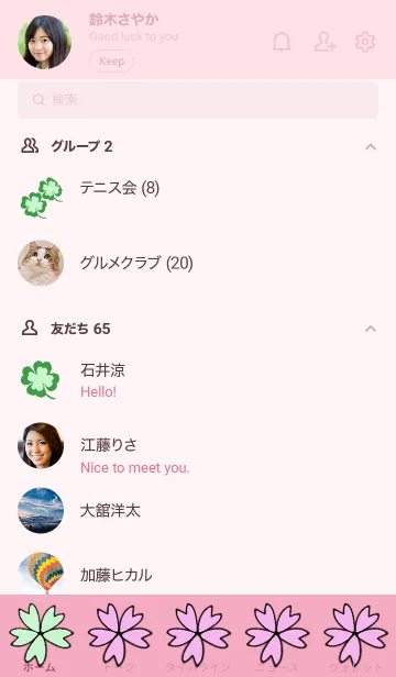 [LINE着せ替え] 春らしい着せ替えの画像2