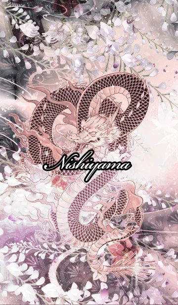 [LINE着せ替え] にしやま★和風龍の画像1