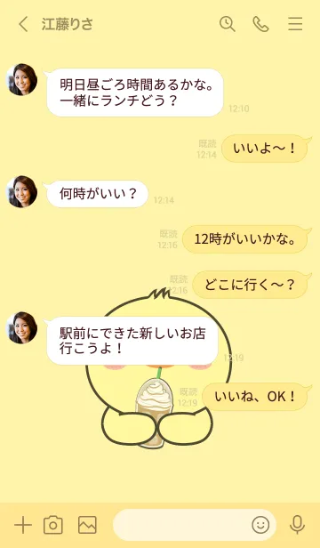 [LINE着せ替え] Chick Simple Theme (JP)の画像4