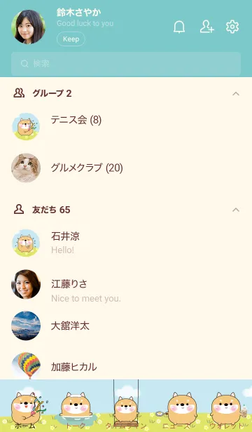[LINE着せ替え] Enjoy Shiba Inu Theme (JP)の画像2