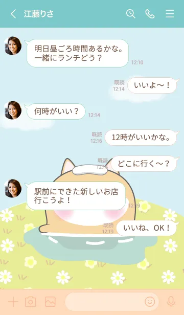 [LINE着せ替え] Enjoy Shiba Inu Theme (JP)の画像4