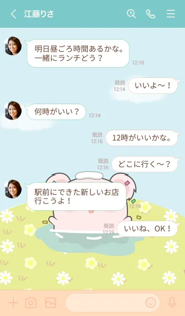 [LINE着せ替え] Enjoy Pink Koala Theme (JP)の画像4