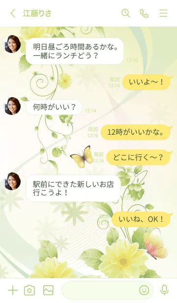 [LINE着せ替え] おりえ用 Butterflies and flowersの画像4