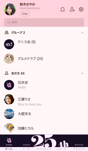 [LINE着せ替え] 25 th 42の画像2