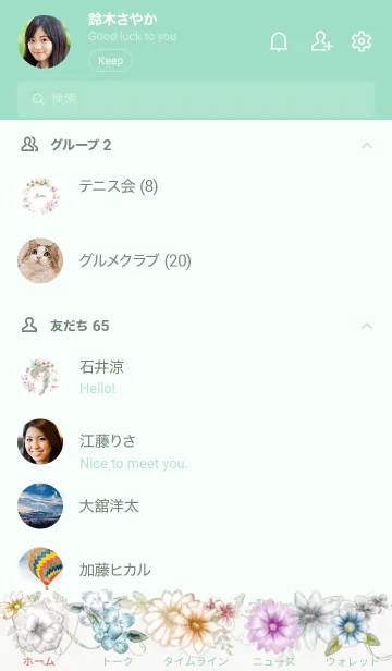 [LINE着せ替え] 植物少女の画像2