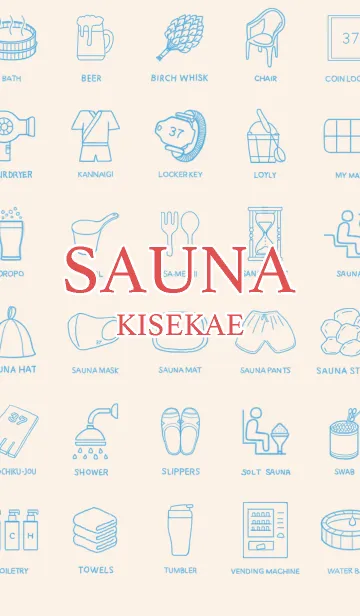 [LINE着せ替え] SAUNA(KISEKAE)の画像1