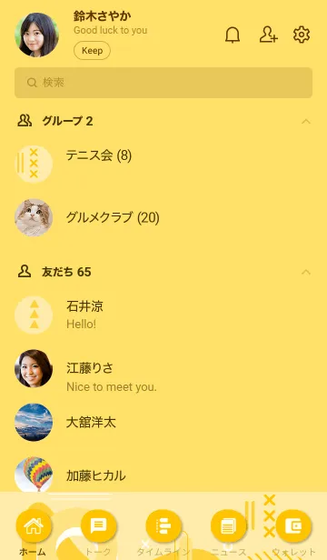 [LINE着せ替え] Fun Geometric 1.3の画像2