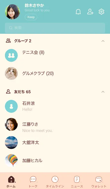 [LINE着せ替え] o26_26_ベージュ4-3の画像2