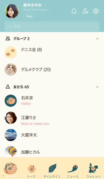 [LINE着せ替え] オレンジ フラワー 大人かわいい シンプルの画像2