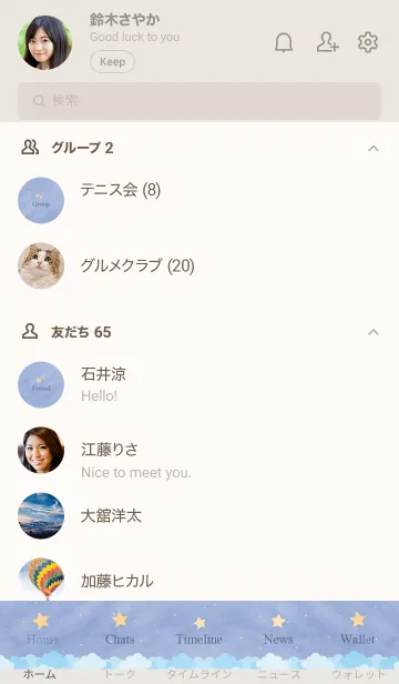 [LINE着せ替え] The stars twinkled.MEKYM 17の画像2