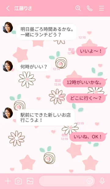 [LINE着せ替え] My chat my lovely stars 40の画像4