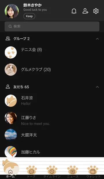 [LINE着せ替え] コーギーと足跡のノート ブラックの画像2