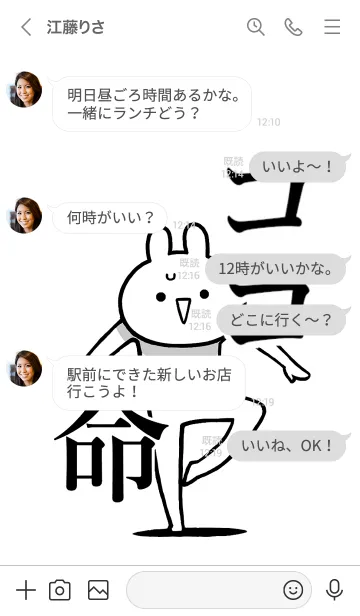 [LINE着せ替え] 【ココ】命！好きすぎる名前着せかえの画像4