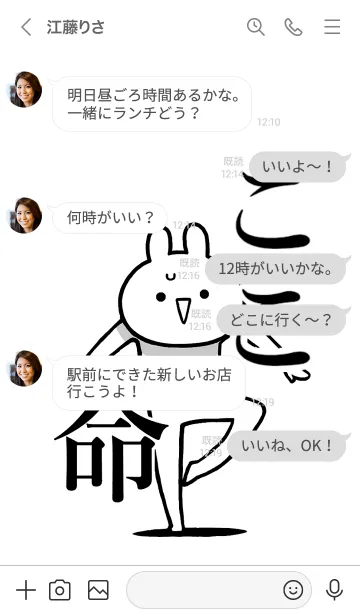 [LINE着せ替え] 【ここ】命！好きすぎる名前着せかえの画像4