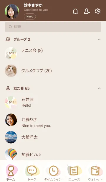[LINE着せ替え] カラフル葉っぱスマイル27の画像2