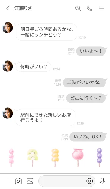 [LINE着せ替え] 可愛いフルーツ飴 <ホワイト>の画像4