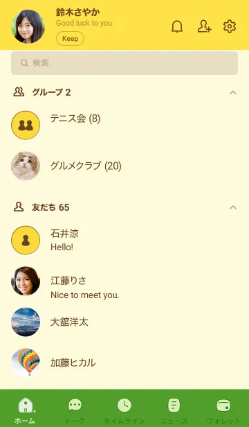 [LINE着せ替え] o26_26_イエロー2-6の画像2