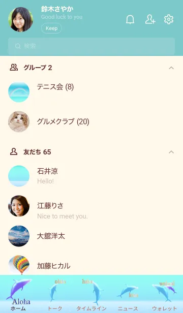 [LINE着せ替え] 水彩画♡ハワイ＊ALOHA+254の画像2