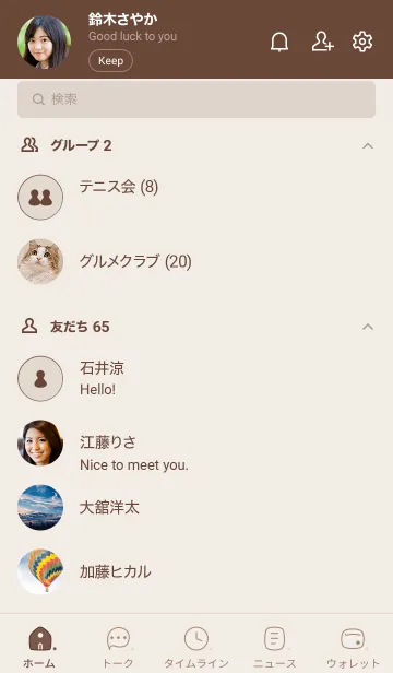[LINE着せ替え] 226.24_ブラウン2-9の画像2