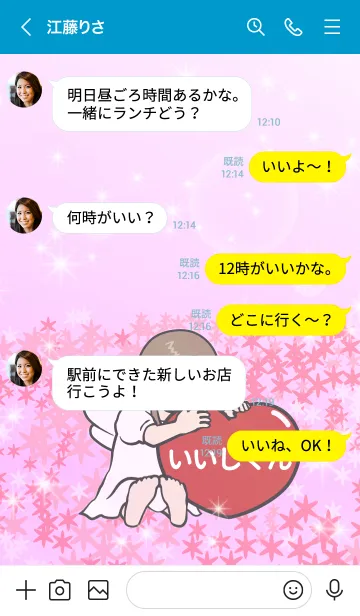 [LINE着せ替え] ハートと天使『いいしくん』の画像4