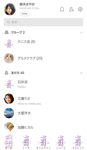 [LINE着せ替え] 干支梵字［アン］辰.巳［菫白］(0572の画像2