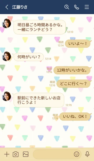 [LINE着せ替え] 水彩カラフル三角2 -スマイル13-の画像4